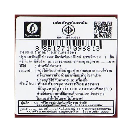 ถาดอาหารเมลามีน SUPERWARE 5.5x9.5 นิ้ว สีแดง_5