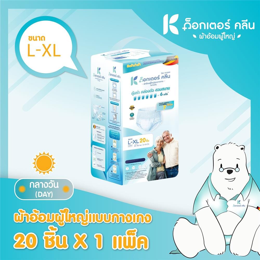 ผ้าอ้อมผู้ใหญ่แบบกางเกง DR.KLEAN กลางวัน ไซซ์ L-XL แพ็ก 20 ชิ้น_1