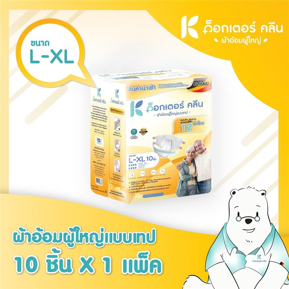 ผ้าอ้อมผู้ใหญ่แบบเทป DR.KLEAN ไซซ์ L-XL แพ็ก 10 ชิ้น_1