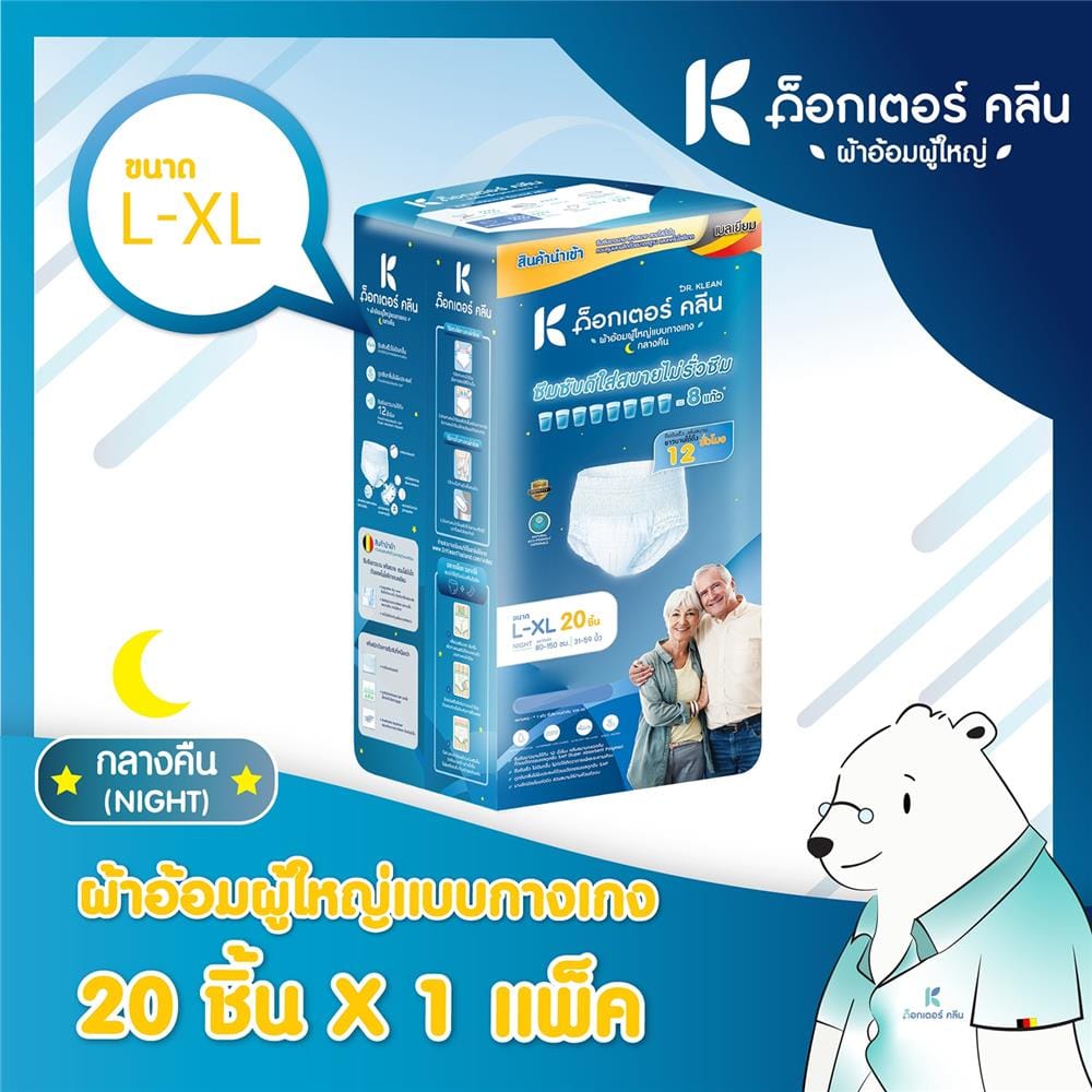 ผ้าอ้อมผู้ใหญ่แบบกางเกง DR.KLEAN กลางคืน ไซซ์ L-XL แพ็ก 20 ชิ้น_1