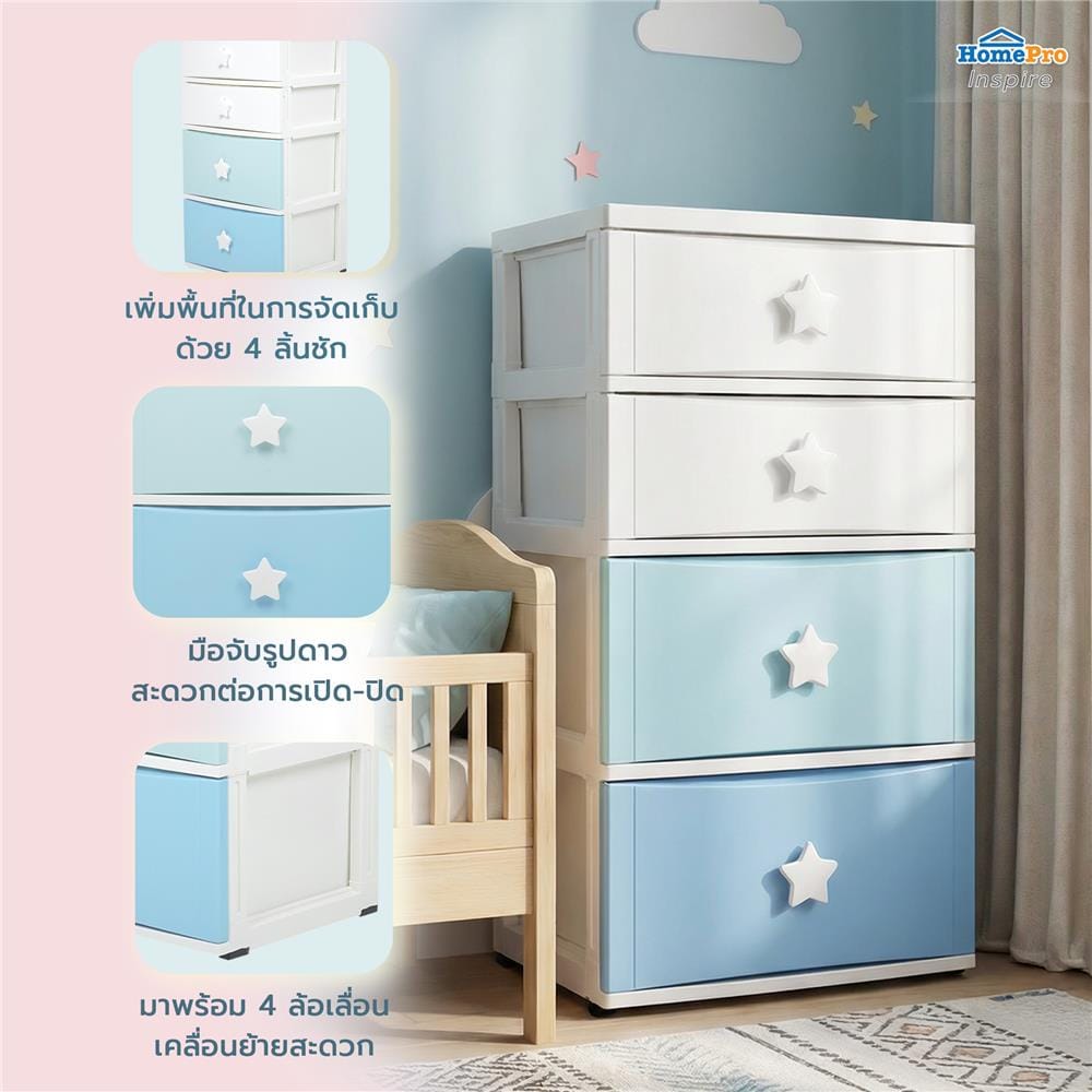 ตู้ลิ้นชัก 4 ชั้น STACKO C12 STAR 56x45x105 ซม. สีขาว/ฟ้า