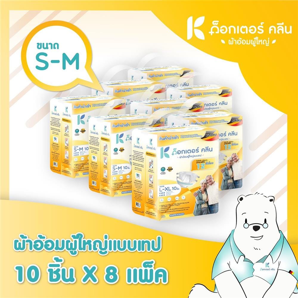 ผ้าอ้อมผู้ใหญ่แบบเทป DR.KLEAN ไซซ์ S-M 80 ชิ้น/1 ลัง_2