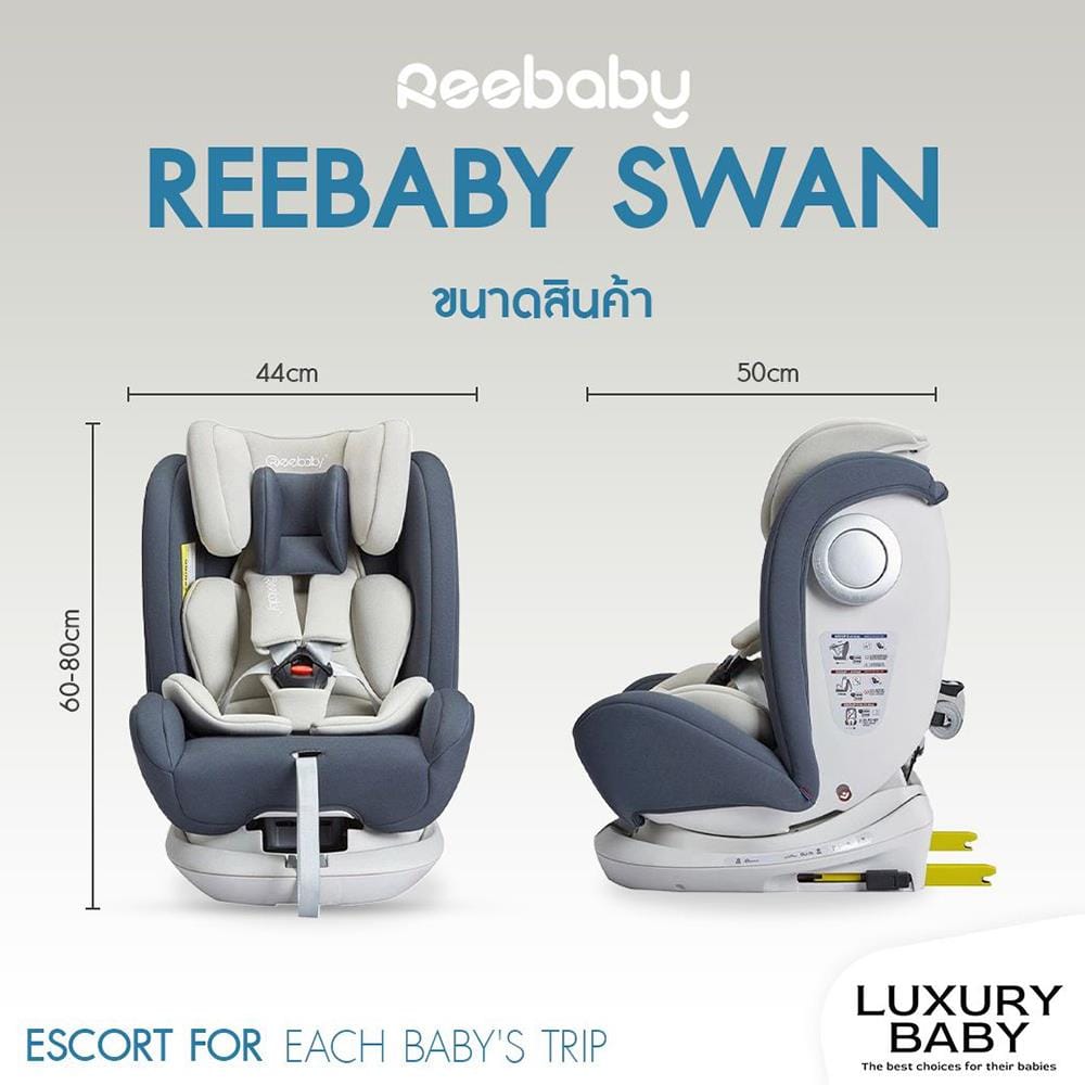 คาร์ซีท REEBABY รุ่น SWAN สีเทา_8