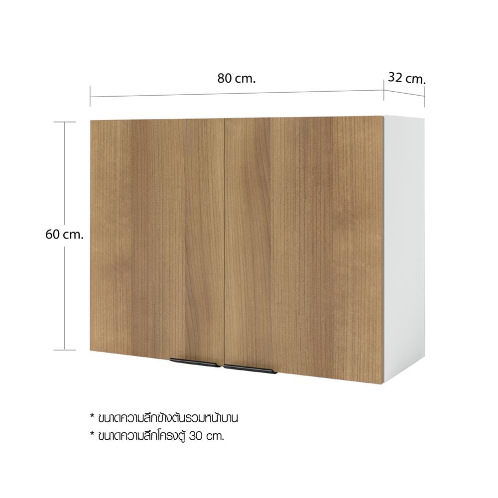 ตู้แขวนคู่ CABIN HACHI 80x60cm. สี MOCHA