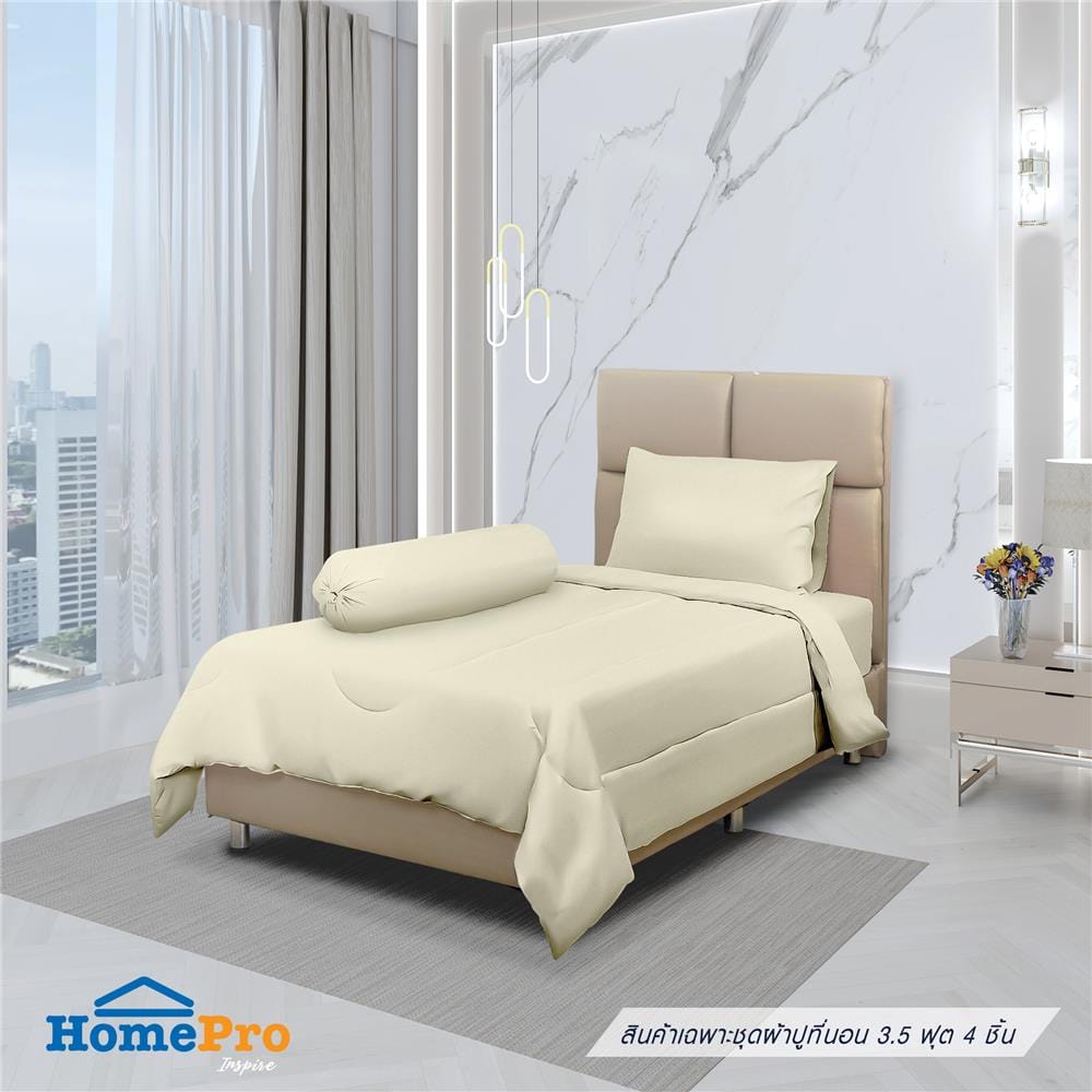 ชุดผ้าปูที่นอน 3.5 ฟุต 4 ชิ้น ME LIVING MARI สีเบจ_1
