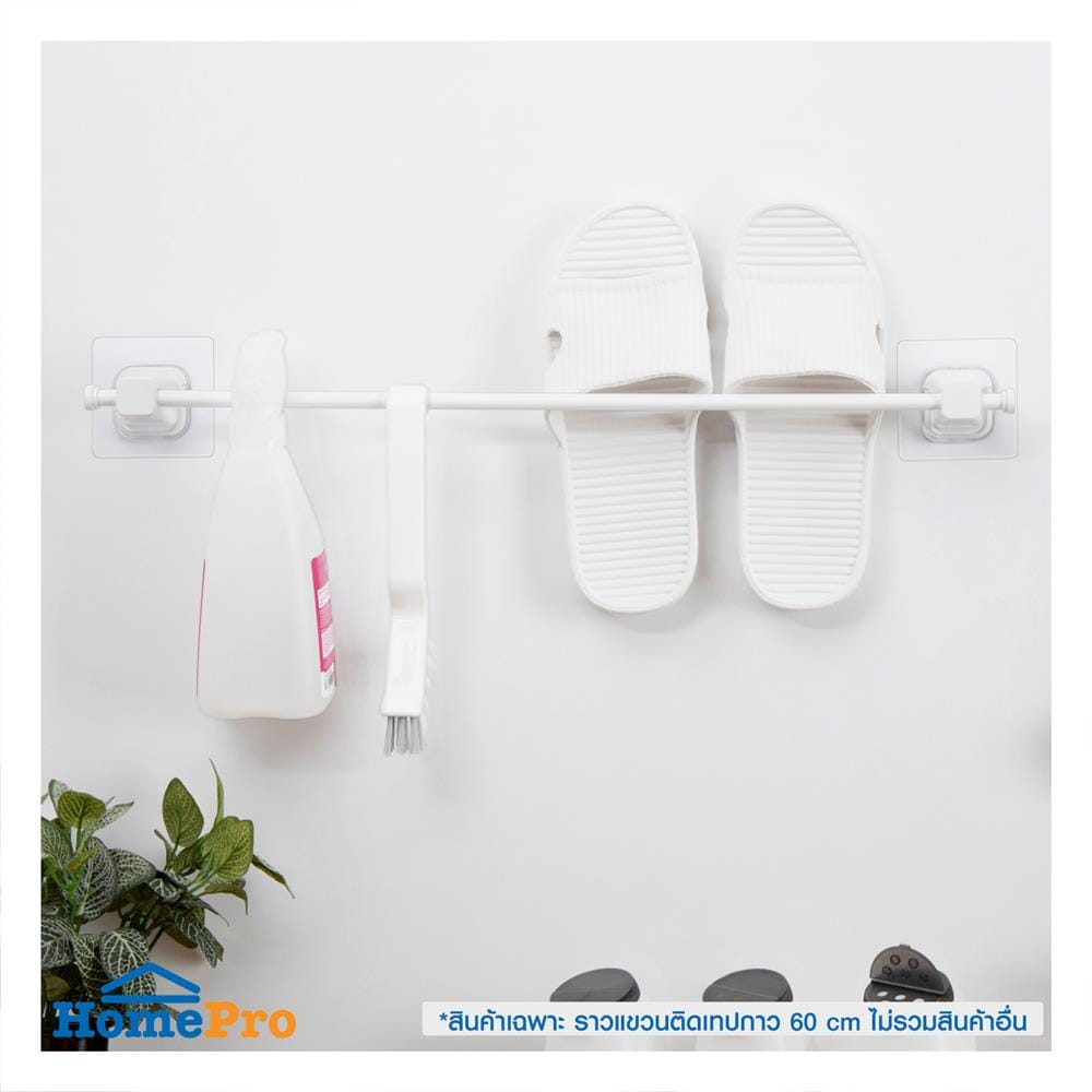 ราวแขวนติดเทปกาว 60 ซม. DEHUB VTH530 สีขาว