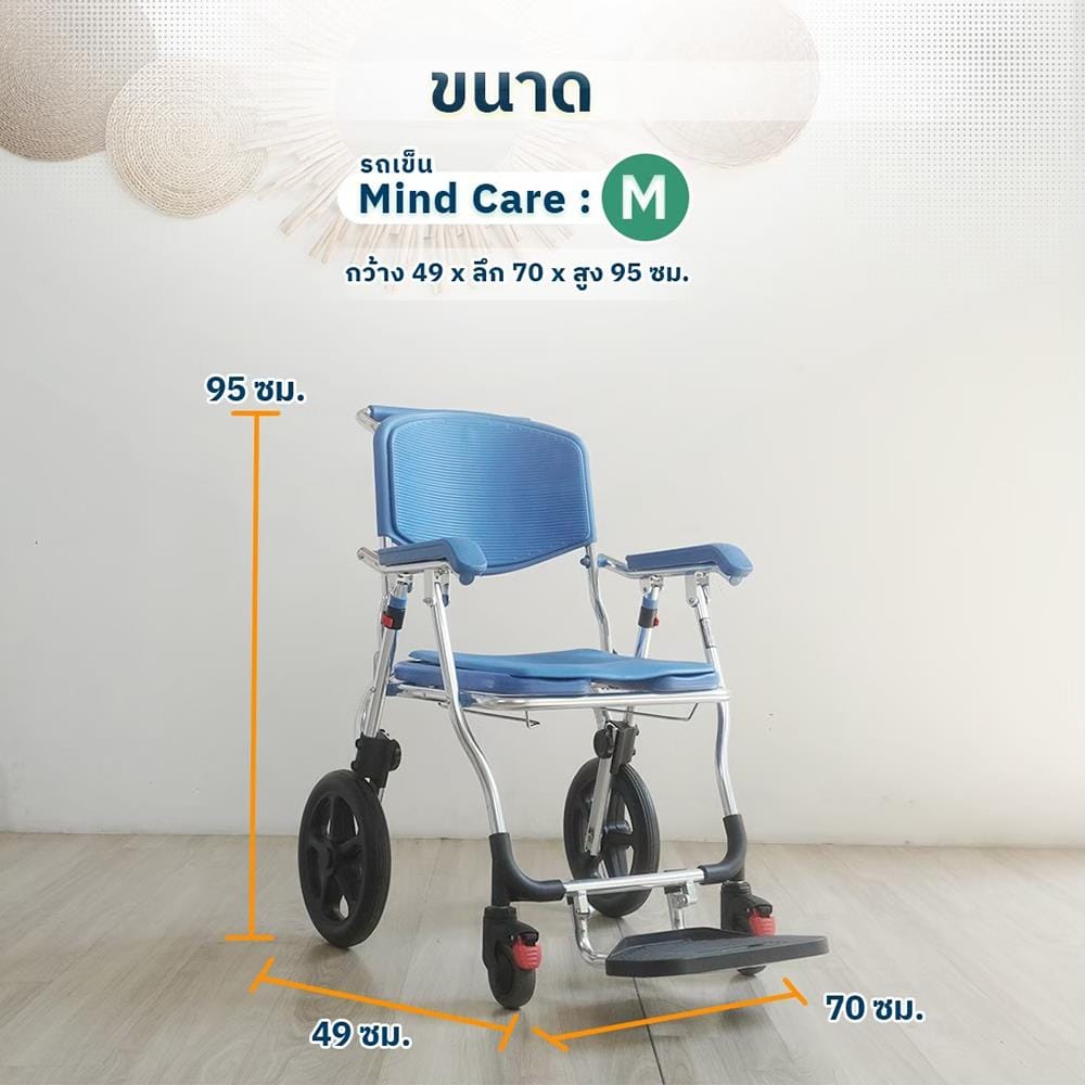 รถเข็นวีลแชร์นั่งถ่าย EAZYCARE รุ่น MIND CARE M สีน้ำเงิน_5