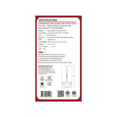 หลอด LED SHINING FAN BULB 50 วัตต์ DAYLIGHT E27_6