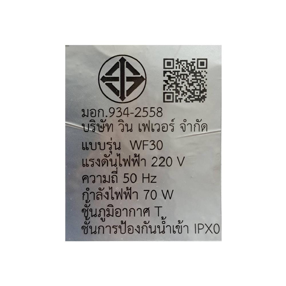 พัดลมโคมไฟ WINFAVOUR H08 WF30 ORB 30 นิ้ว สีน้ำตาล 1 หัว