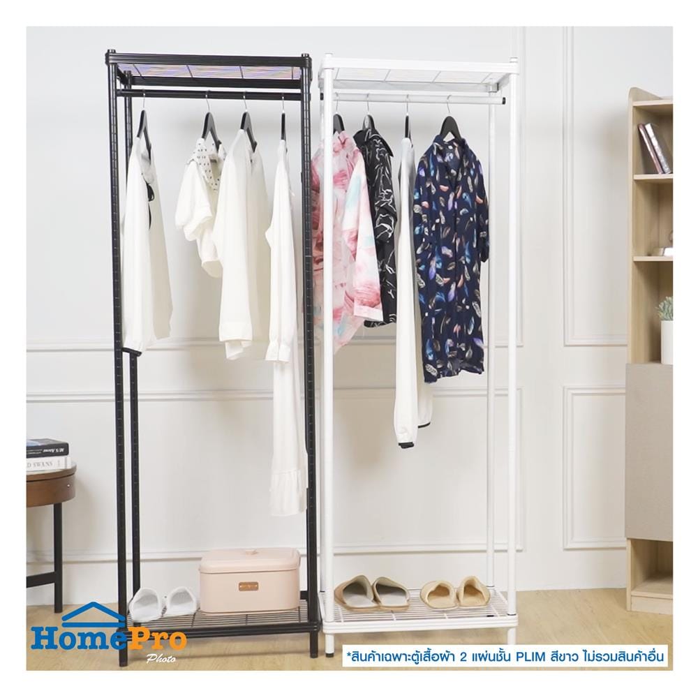 ตู้เสื้อผ้า 2 แผ่นชั้น PLIM LINEAR LN-WR60-1 60 ซม. สีขาว