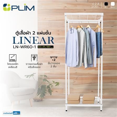 ตู้เสื้อผ้า 2 แผ่นชั้น PLIM LINEAR LN-WR60-1 60 ซม. สีขาว_6