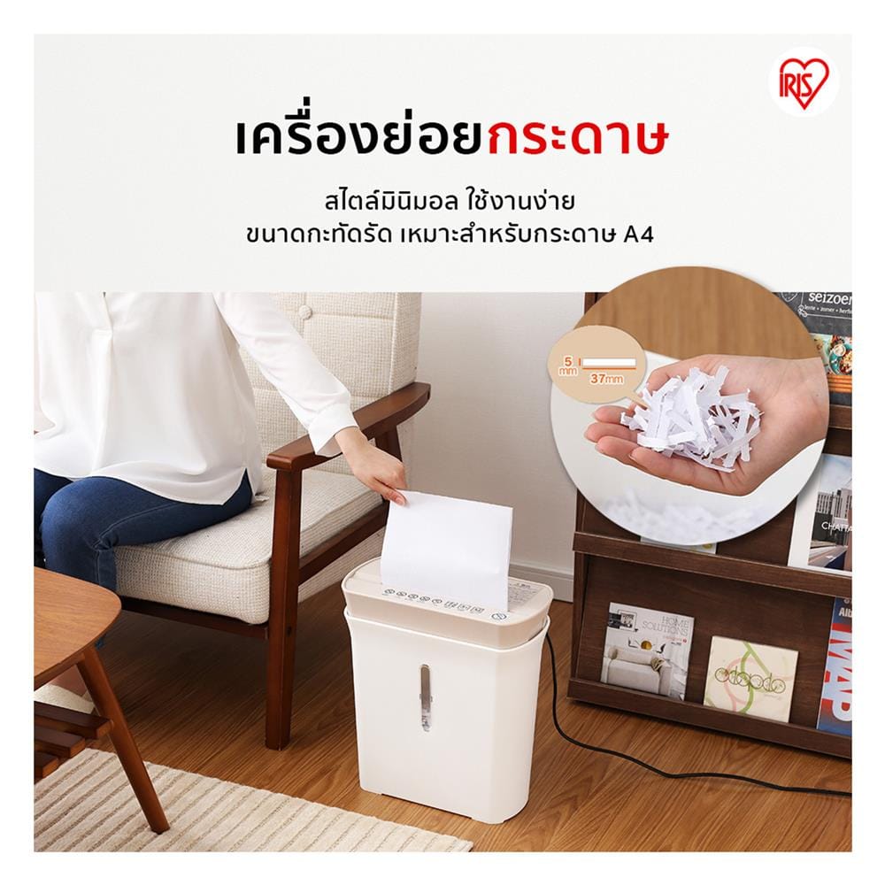 เครื่องย่อยกระดาษ A4 IRIS OHYAMA P8GC สีน้ำตาล