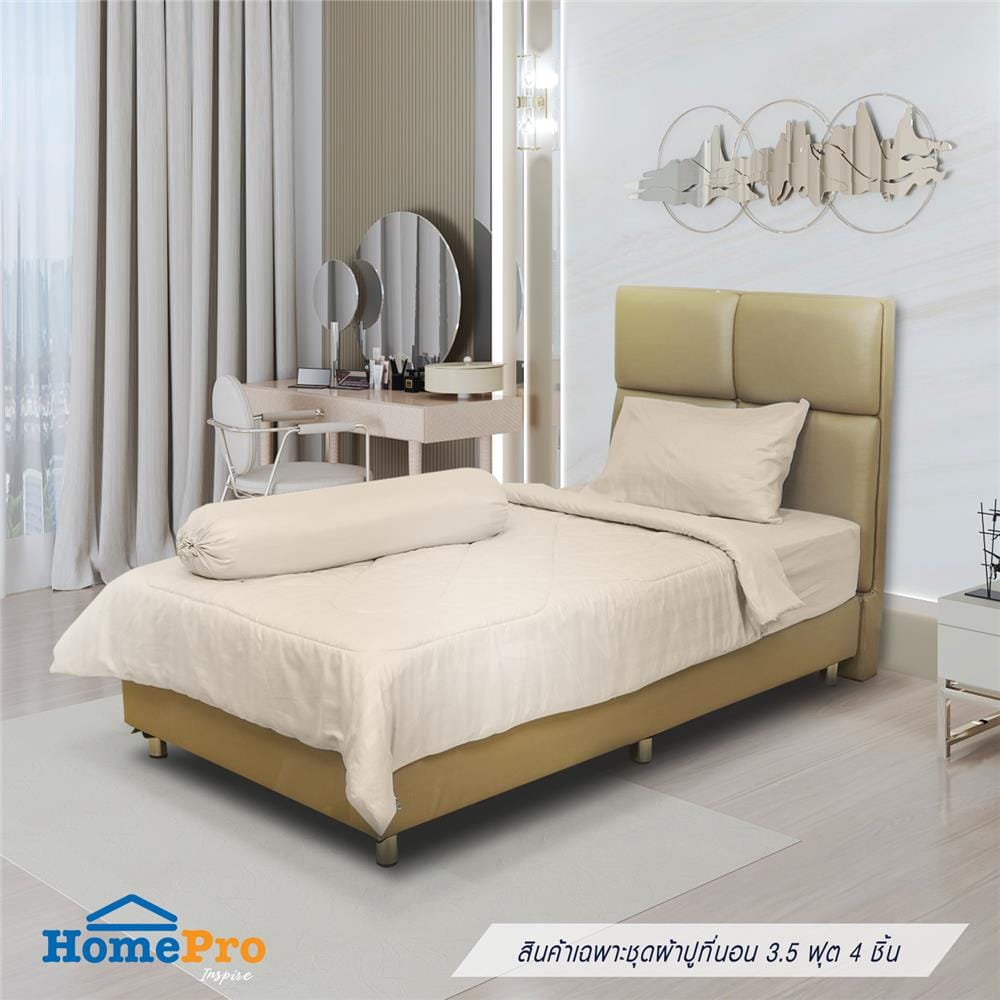 ชุดผ้าปูที่นอน 3.5 ฟุต 4 ชิ้น ME LIVING KIERA สีเบจ