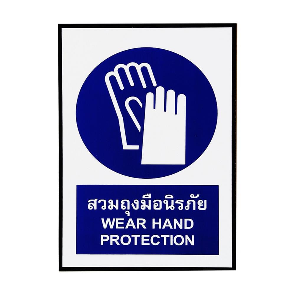 ป้ายสวมถุงมือนิรภัย PANKO SA1164 สีขาว/น้ำเงิน