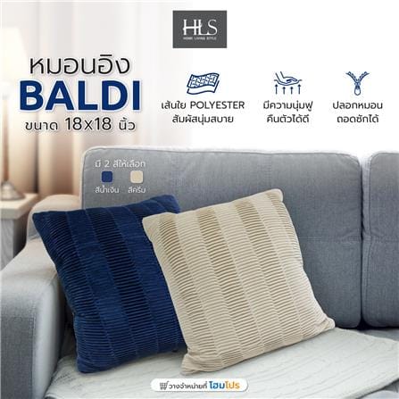 หมอนอิง HOME LIVING STYLE BALDI 18X18 นิ้ว สีน้ำเงิน_4