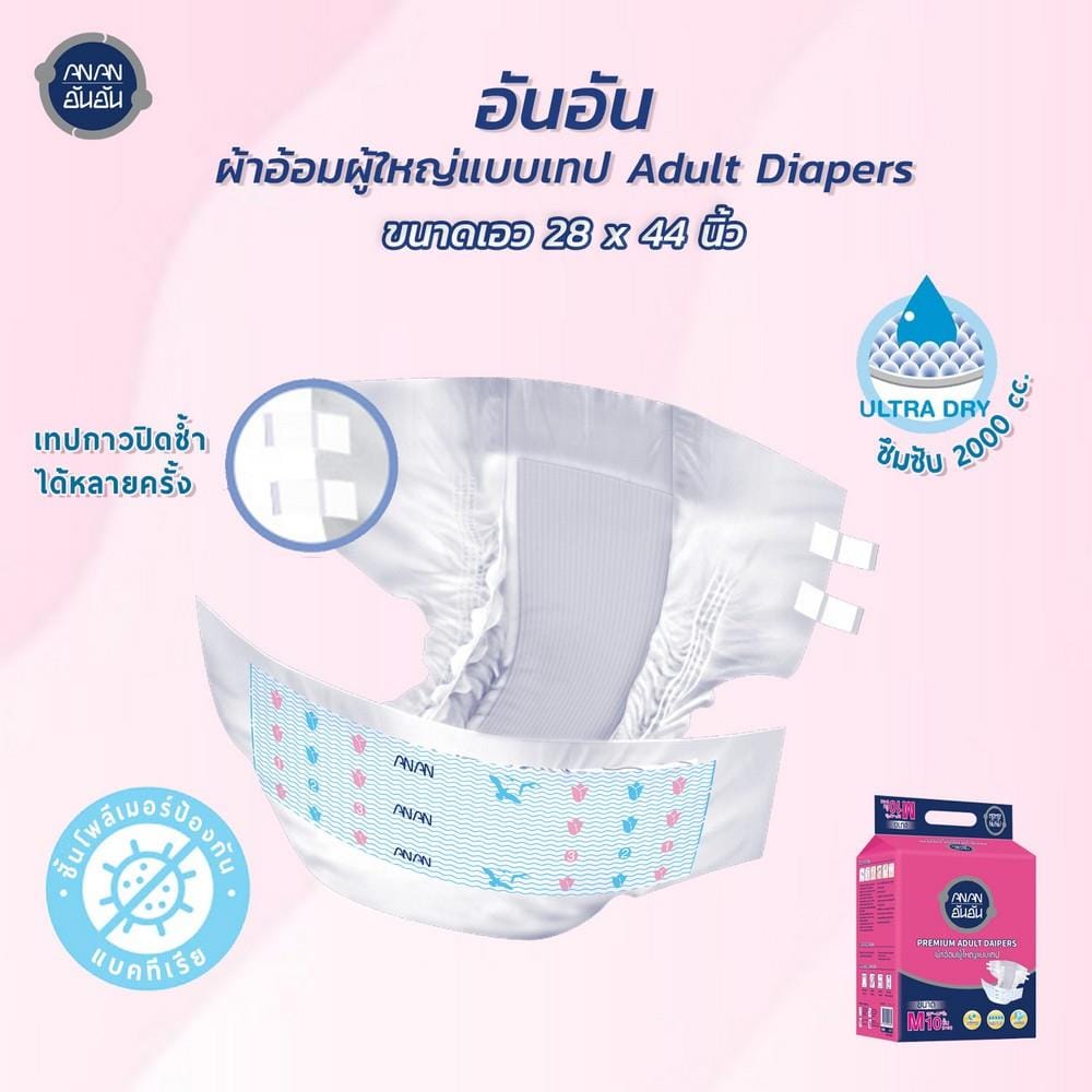 ผ้าอ้อมผู้ใหญ่แบบเทป ANAN ไซซ์ M 10 แพ็ค/ลัง (100ชิ้น)_4