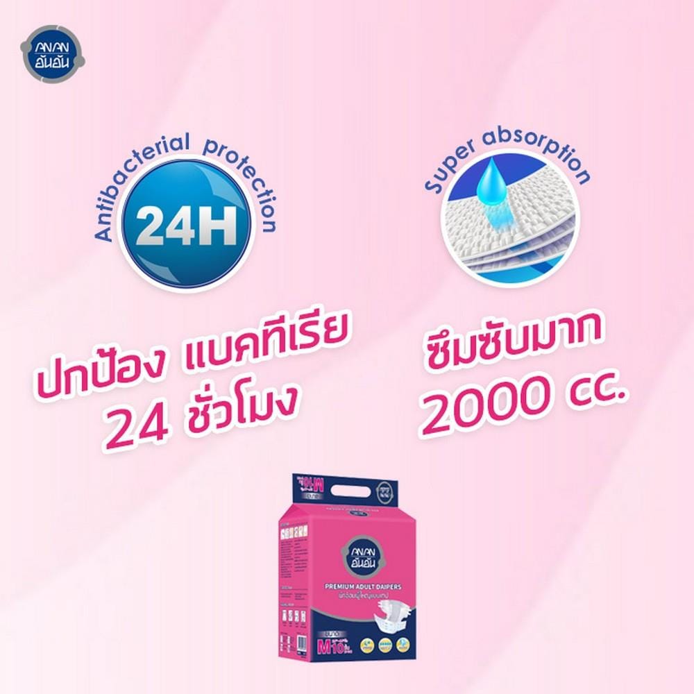 ผ้าอ้อมผู้ใหญ่แบบเทป ANAN ไซซ์ M 10 แพ็ค/ลัง (100ชิ้น)_2