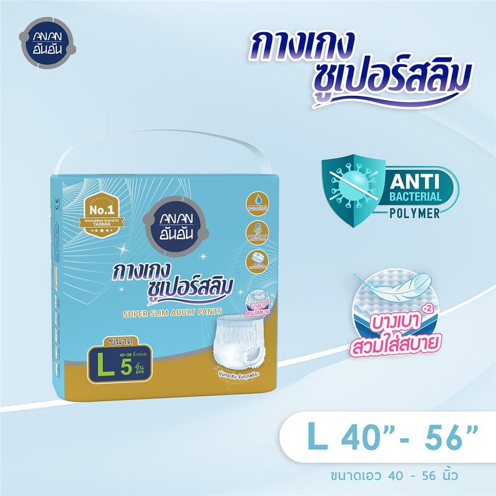 Anan อันอัน ผ้าอ้อมผู้ใหญ่แบบกางเกง ไซต์ L 5 ชิ้น x 1 แพ็ค_8