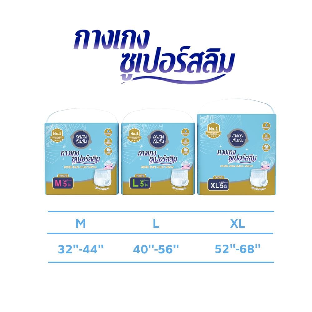 Anan อันอัน ผ้าอ้อมผู้ใหญ่แบบกางเกง ไซต์ L 5 ชิ้น x 1 แพ็ค_9