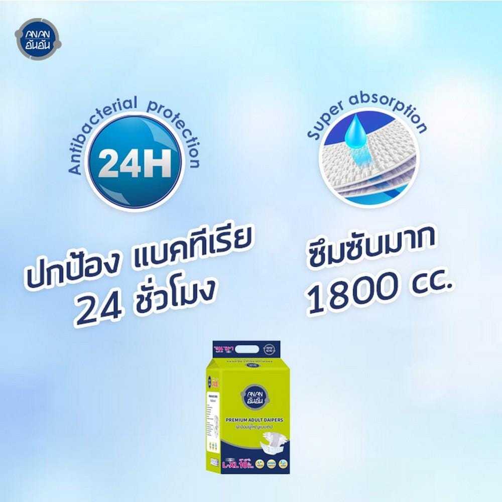 ผ้าอ้อมผู้ใหญ่แบบเทป ANAN ไซซ์ L-XL 10 ชิ้น X 1 แพ็ค_2