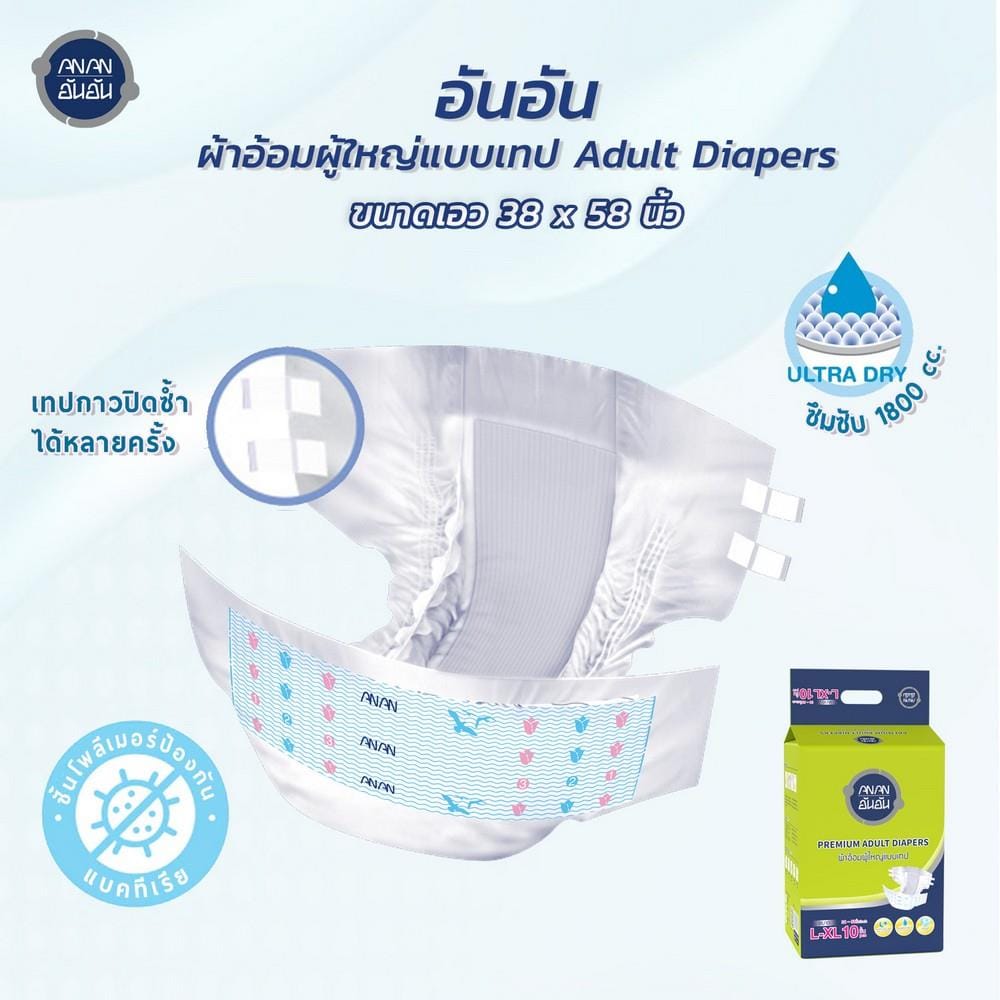 ผ้าอ้อมผู้ใหญ่แบบเทป ANAN ไซซ์ L-XL 10 ชิ้น X 1 แพ็ค_3