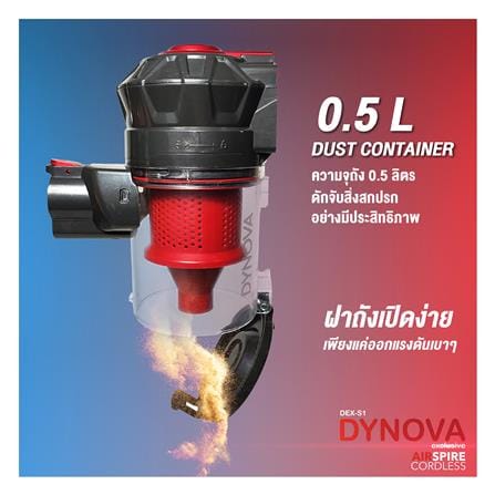 เครื่องดูดฝุ่นแบบด้าม DYNOVA W01_2