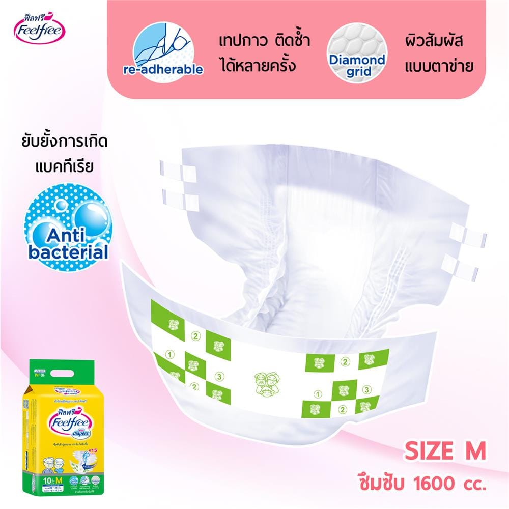 ผ้าอ้อมผู้ใหญ่แบบเทป FEELFREE ไซซ์ S-M 10 แพ็ค/ลัง (100ชิ้น)_3