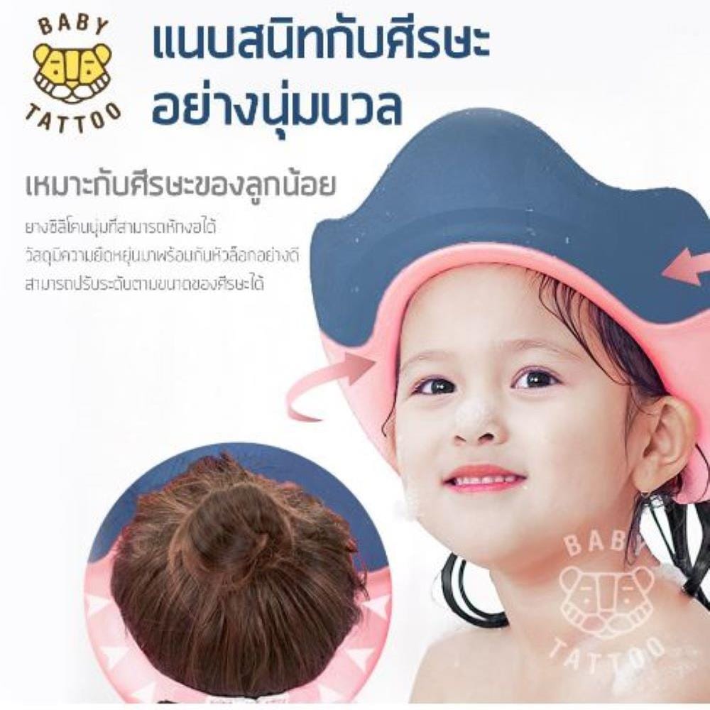 หมวกอาบน้ำเด็ก BABY TATTOO ชมพู/น้ำเงิน_1
