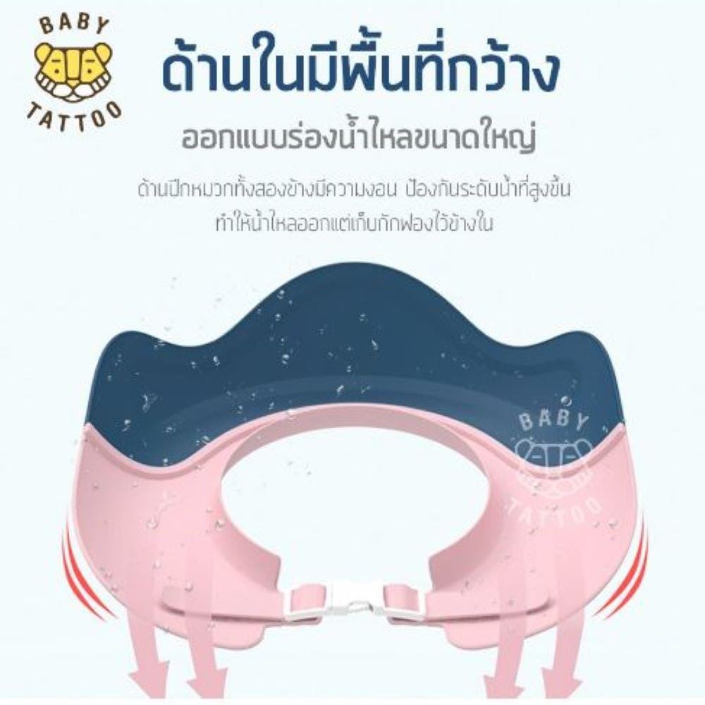 หมวกอาบน้ำเด็ก BABY TATTOO ชมพู/น้ำเงิน_4