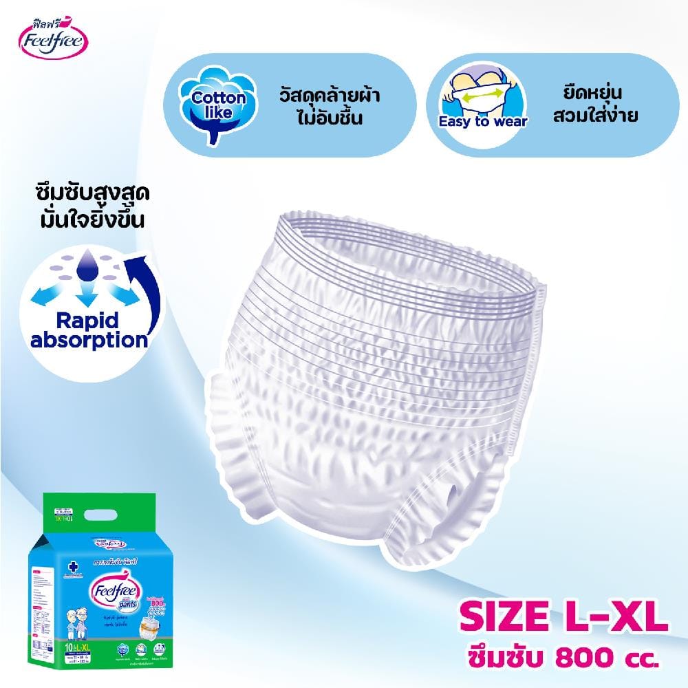 ผ้าอ้อมผู้ใหญ่แบบกางเกง FEELFREE ไซซ์ L-XL 18  JUMBO X 1 แพ็ค_2
