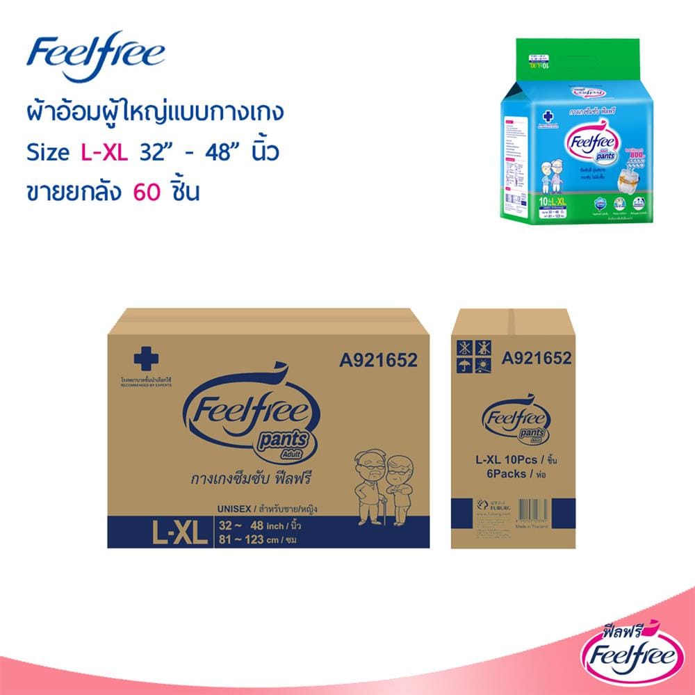 ผ้าอ้อมผู้ใหญ่แบบกางเกง FEELFREE ไซซ์ L-XL JUMBO 18 4 แพ็ค/ลัง (72ชิ้น)_3