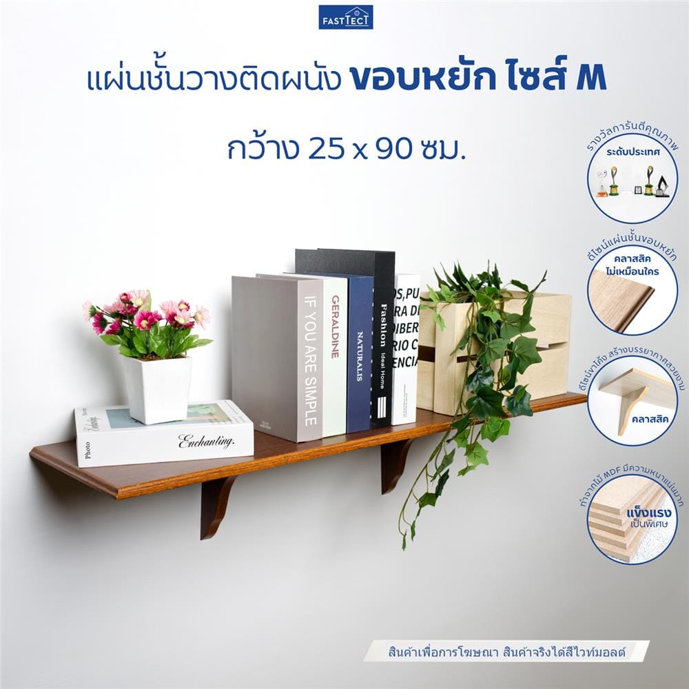 ชั้นแขวนผนัง FASTTECT WS2590+LS1818-WHMALT 90 ซม. สีไวท์มอลต์