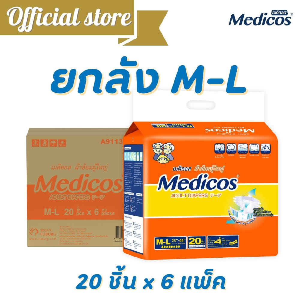 MEDICOS เมดิคอส ผ้าอ้อมผู้ใหญ่เทป M-L 20ชิ้น 6แพ็ค/ลัง (120ชิ้น)_4