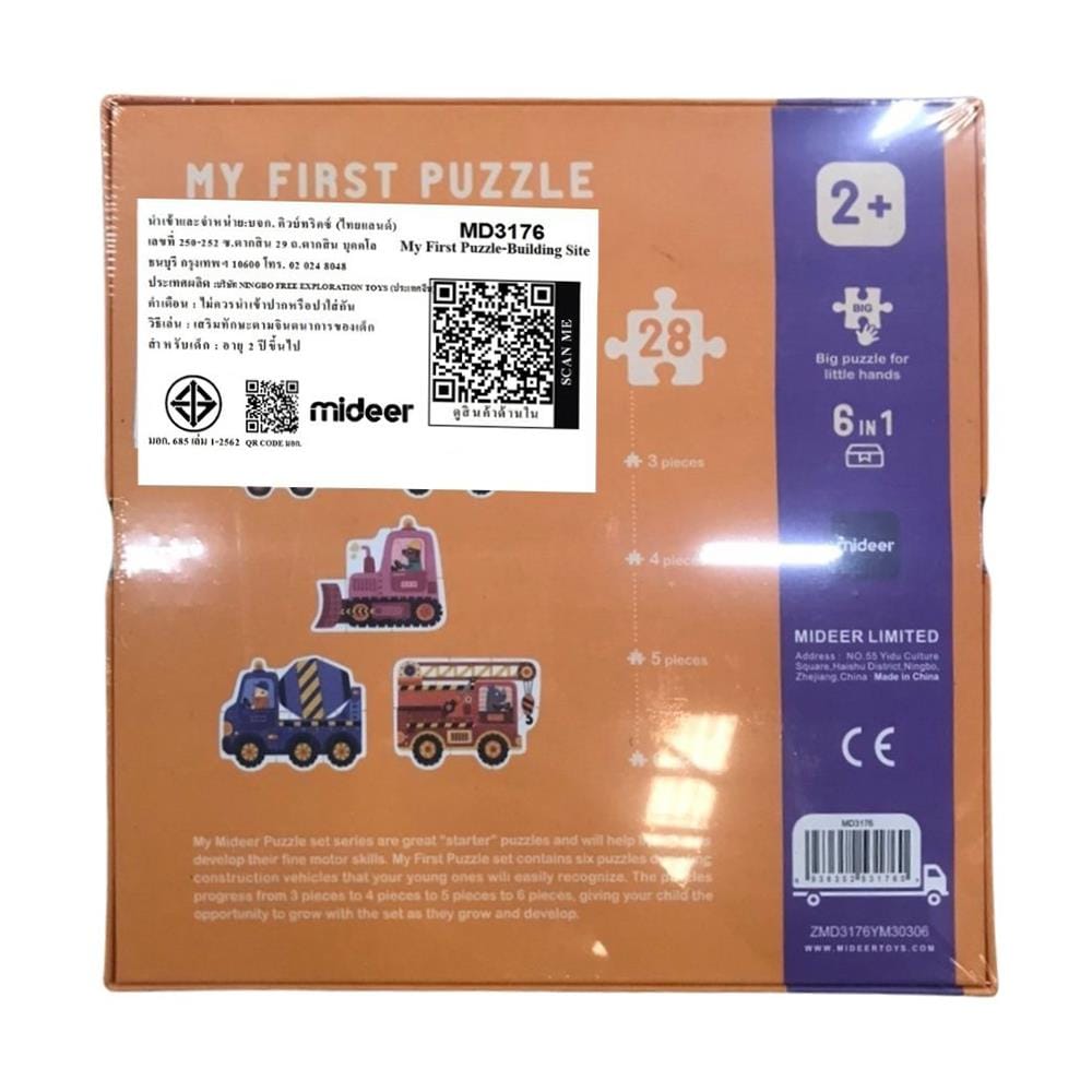 จิ๊กซอว์ MIDEER วิศวกร MD3185_3