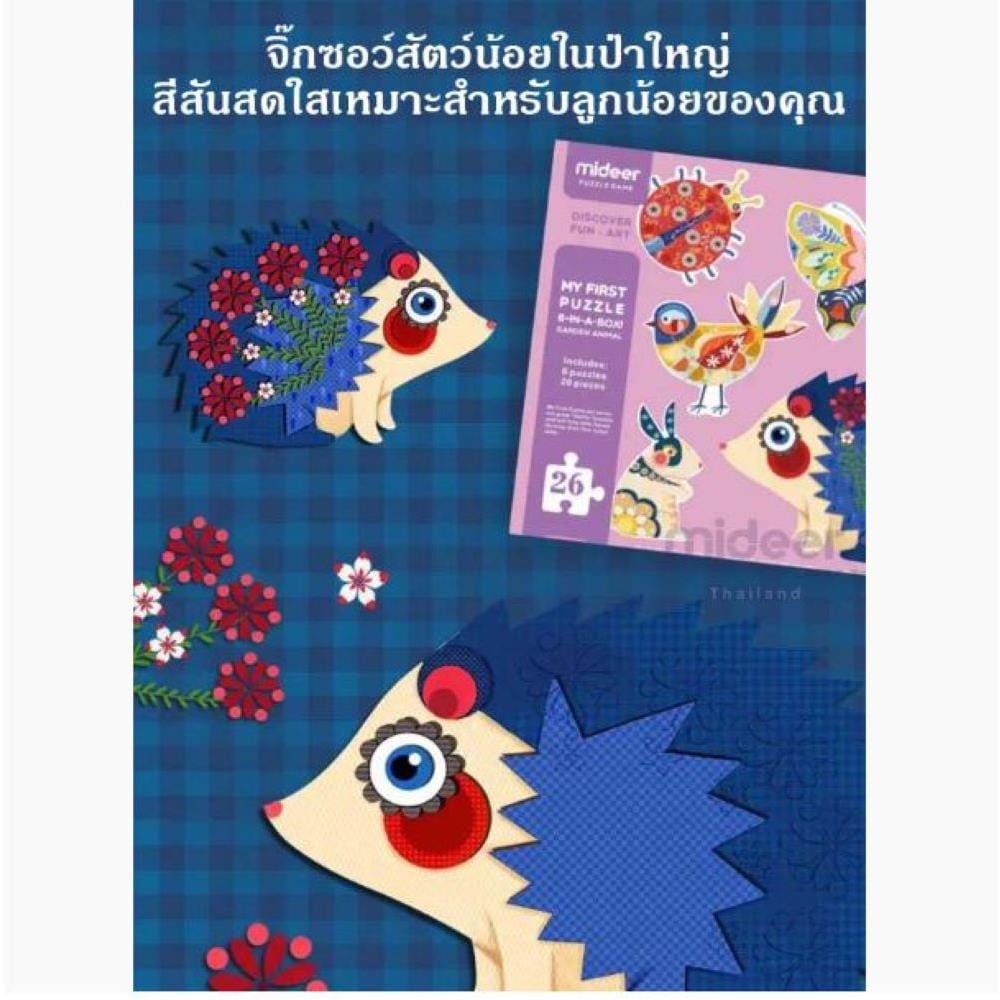 จิ๊กซอว์ MIDEER สัตว์ในสวน MD3069_3