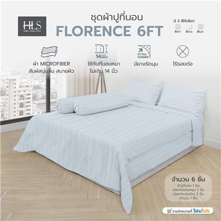 ชุดผ้าปูที่นอน 6 ฟุต 6 ชิ้น HOME LIVING STYLE FLORENCE สีเทา_5