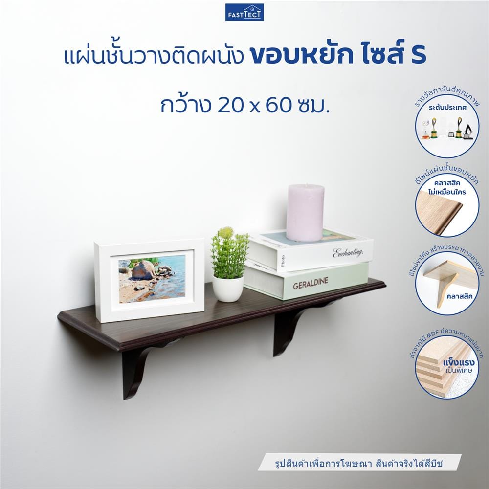 ชั้นแขวนผนัง FASTTECT WS2060+LS1818-BEECH 60 ซม. สีบีช
