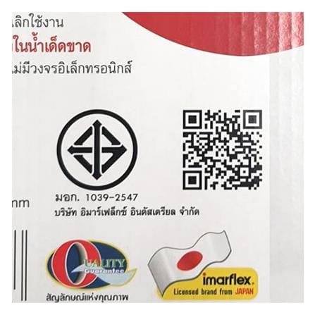 หม้อหุงข้าว MANUAL IMARFLEX RC-339 1.8 ลิตร_5