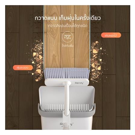 ชุดไม้กวาดพร้อมที่โกยผงพับได้ RANDY M9 สีขาว_3