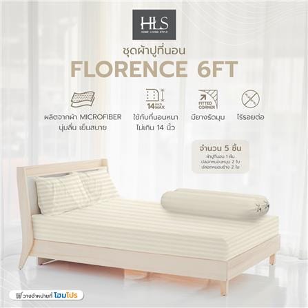 ชุดผ้าปูที่นอน 6 ฟุต 5 ชิ้น HOME LIVING STYLE FLORENCE สีเบจ_6