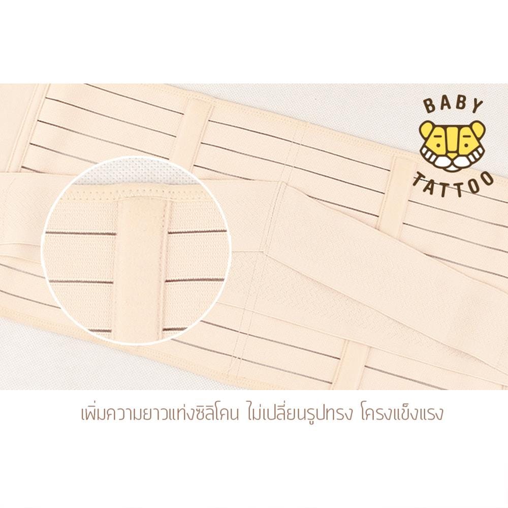 เข็มขัดกระชับสัดส่วน BABY TATTOO  ไซซ์ XL สีเนื้อ_1