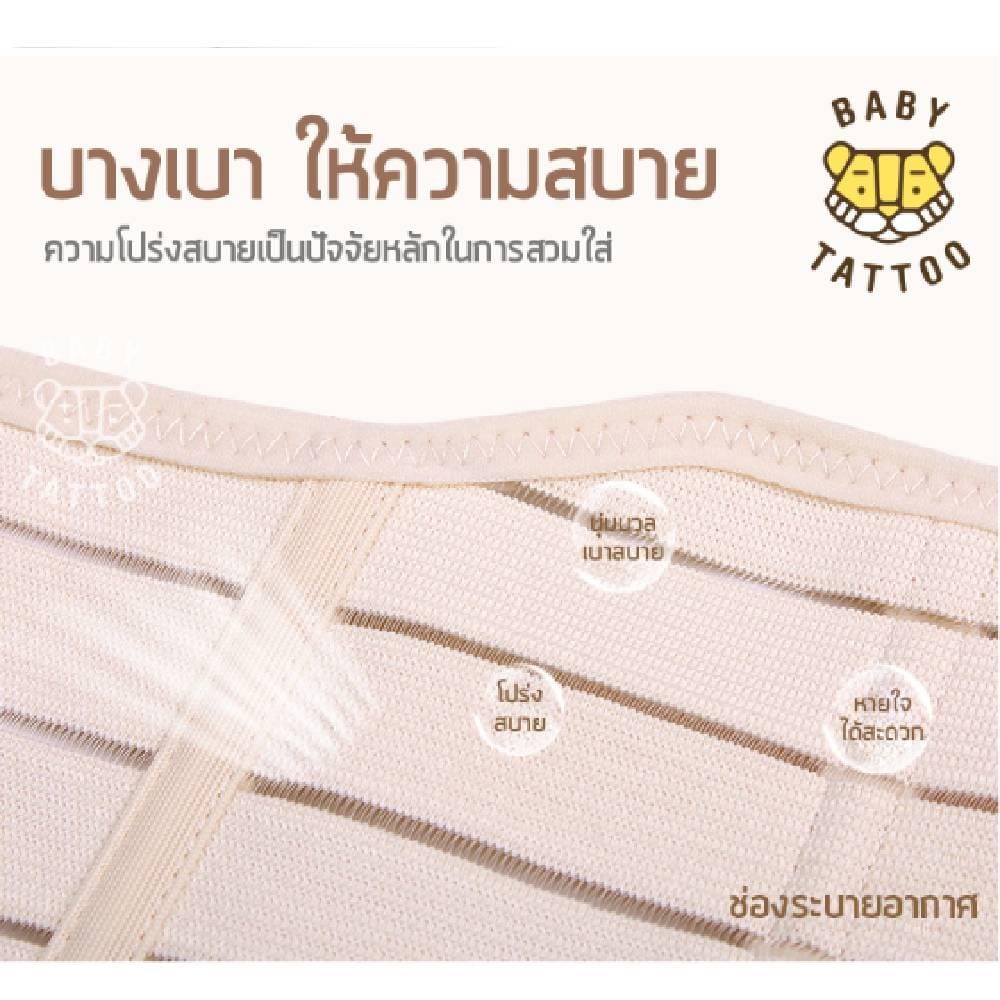 เข็มขัดกระชับสัดส่วน BABY TATTOO  ไซซ์ XL สีเนื้อ_4