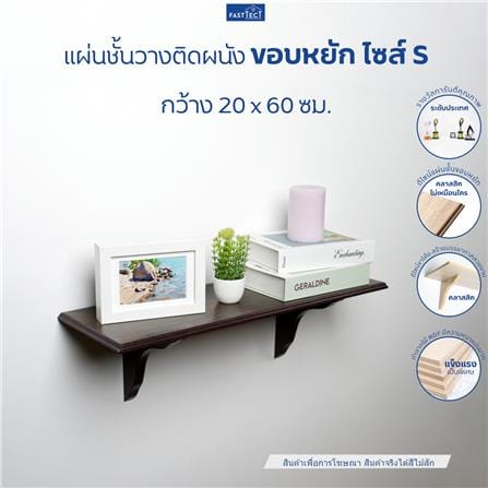 ชั้นแขวนผนัง FASTTECT WS2060+LS1818-TEAK 60 ซม. สีไม้สัก_2