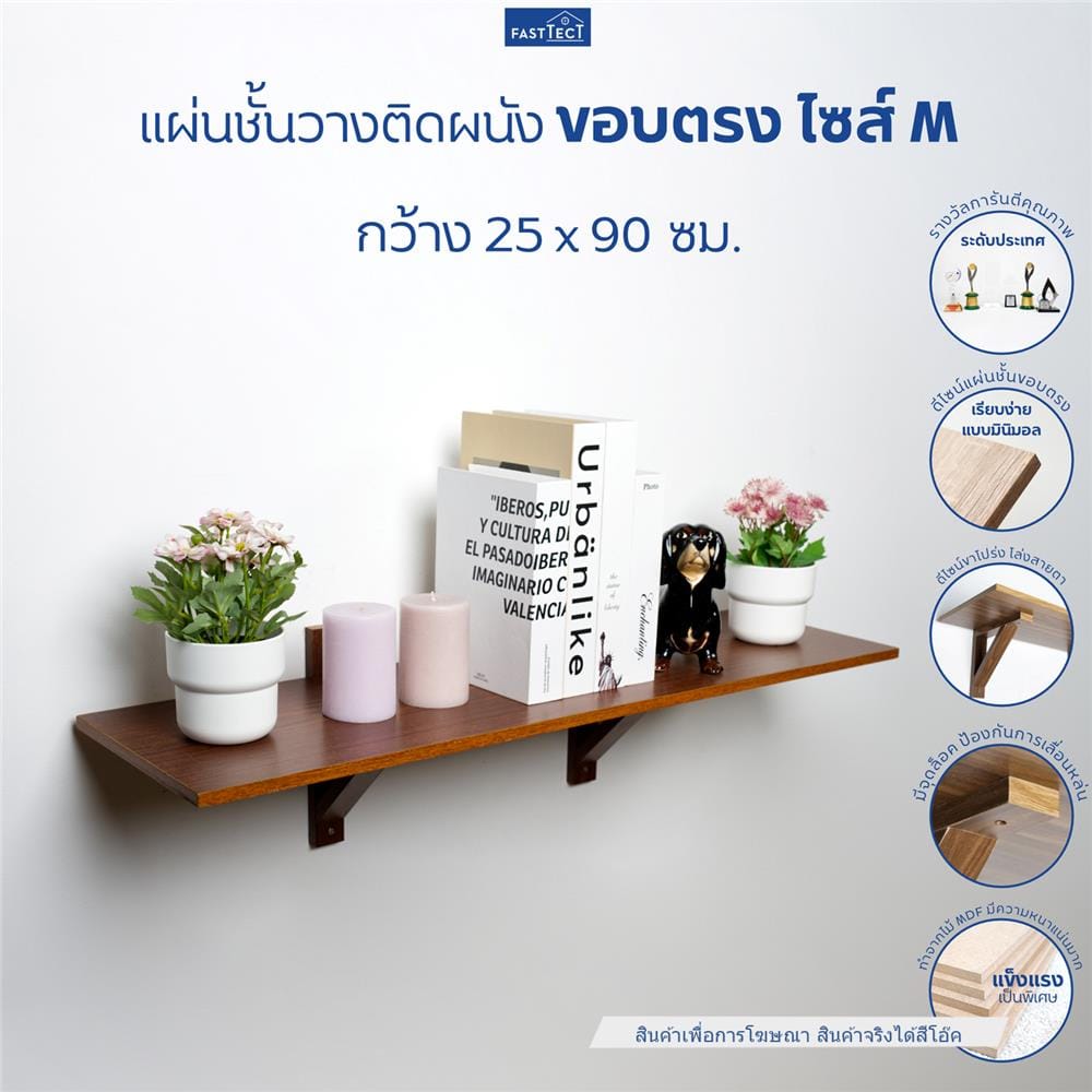 ชั้นแขวนผนัง FASTTECT WT2590+LS1190-OAK 90 ซม. สีโอ๊ค