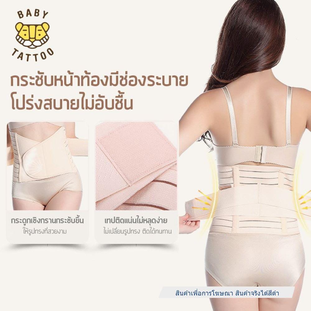 เข็มขัดกระชับสัดส่วน BABY TATTOO สีดำ ไซซ์ L_1