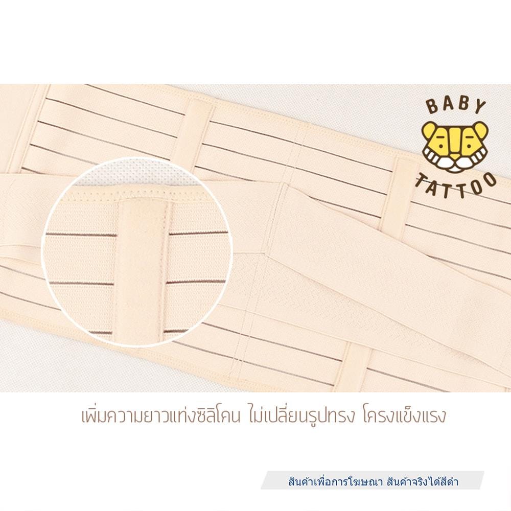 เข็มขัดกระชับสัดส่วน BABY TATTOO สีดำ ไซซ์ L_3