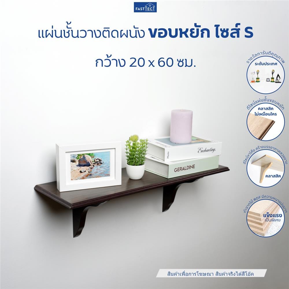 ชั้นแขวนผนัง FASTTECT WS2060+LS1818-OAK308 60 ซม. สีโอ๊ค