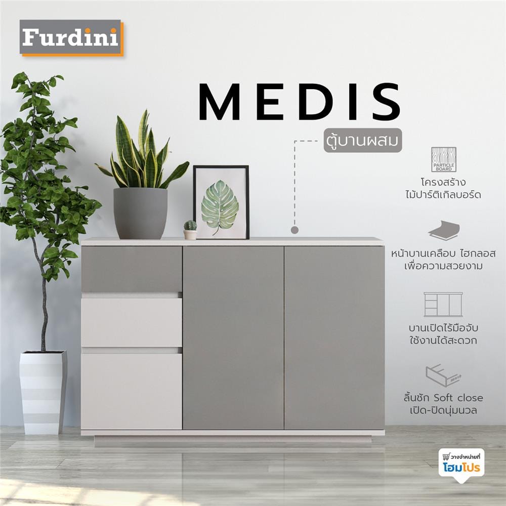 ตู้เตี้ยบานผสม FURDINI MEDIS Z1337GH3 120 ซม. สีเทา