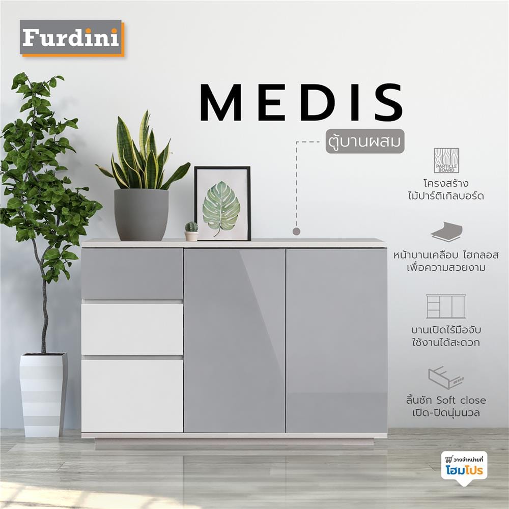 ตู้เตี้ยบานผสม FURDINI MEDIS Z1337GH3 120 ซม. สีเทา