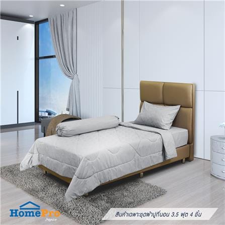 ชุดผ้าปูที่นอน 3.5 ฟุต 4 ชิ้น HOME LIVING STYLE TWILLY สีเทา_1